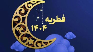 شرایط پرداخت زکات فطره از نگاه شرع؛ هشدار مهم درباره فطریه