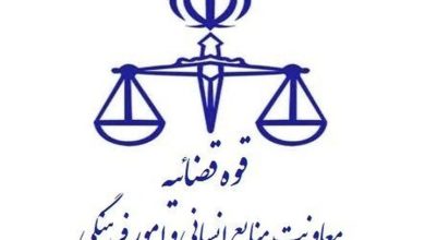 نحوه فعالیت واحدهای قضایی و اداری استان تهران و سایر استان‌ها تا ۱۴ فروردین