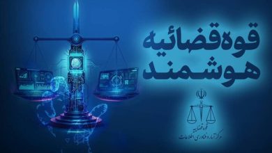 قوه قضاییه: قابلیت توقیف برخط اموال عناصر همکار با رژیم صهیونیستی فراهم شد