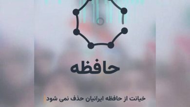 قوه قضاییه سایت «حافظه ما» را رونمایی کرد