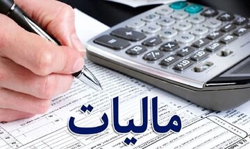 خبر مهم برای حقوق‌بگیران / میزان مالیات دریافتی از حقوق در سال در سال ۱۴۰۵ اعلام شد