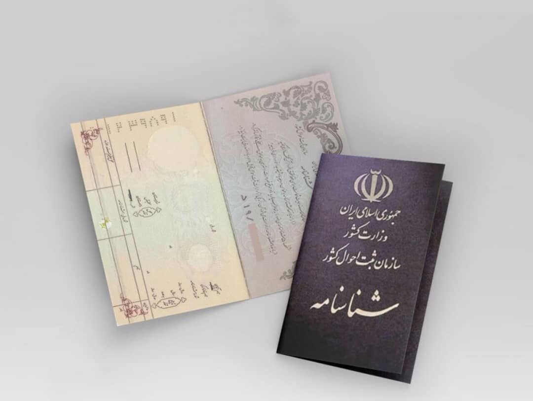 مدارک هویتی