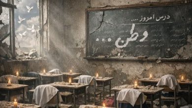 مدرسه ابتدایی شجره طیبه