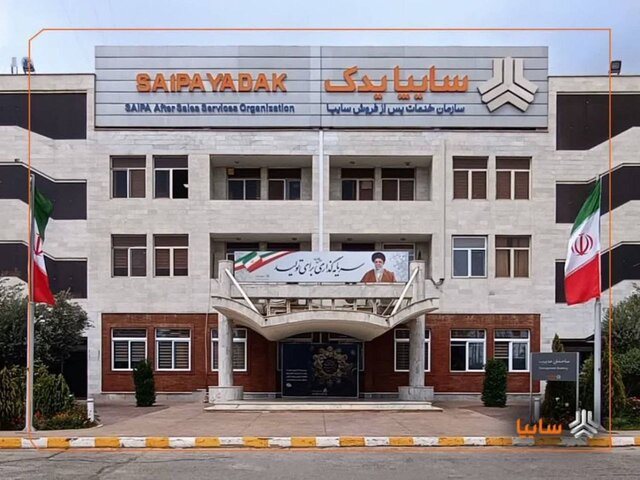 مدیرعامل سایپایدک: خدمات‌رسانی بدون وقفه ادامه دارد