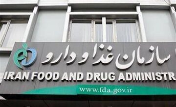 هشدار سازمان غذا و دارو نسبت به توزیع یک داروی تقلبی