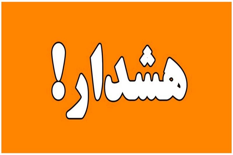 هشدار امنیتی درباره لینک جعلی دانلود «باشگاه مشتریان بام»
