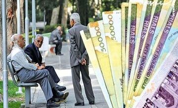 پرداخت عیدی بازنشستگان تا ۴۸ ساعت آتی