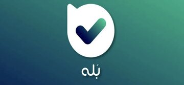 پیام‌رسان «بله»: به دلیل حجم بالای پیام، ارسال فایل را محدود کردیم