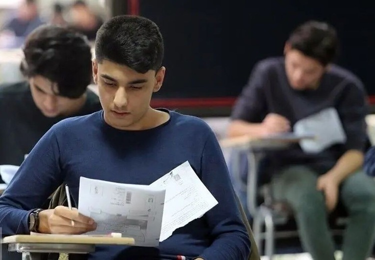 المپیاد علمی دانشجویی