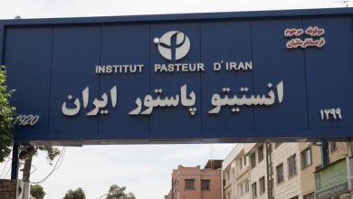 انستیتو پاستور