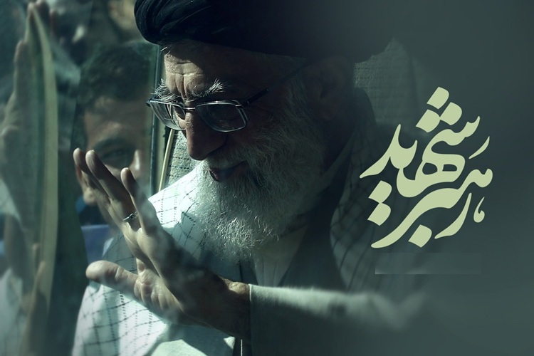 تشییع پیکر رهبر