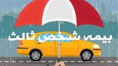 تصمیم مهم درباره بیمه شخص ثالث اعلام شد