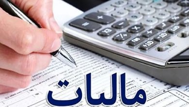تکالیف مالیاتی