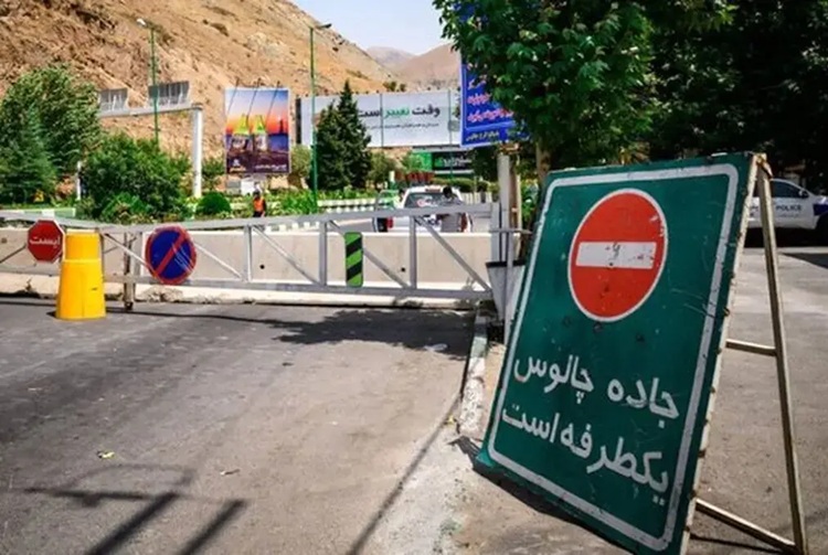 جاده چالوس جمعه یک‌طرفه می‌شود