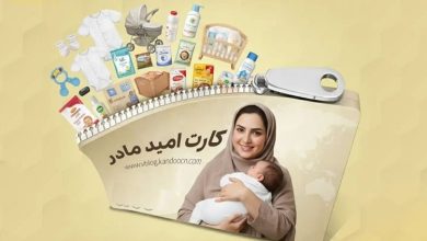 حمایت از مادران