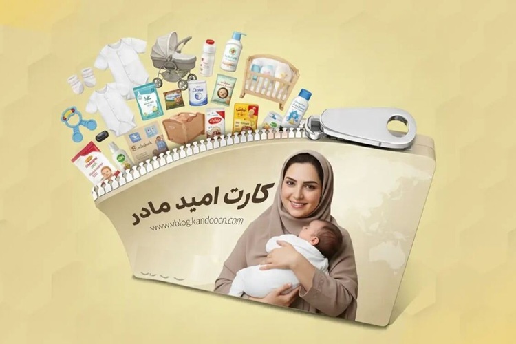 حمایت از مادران