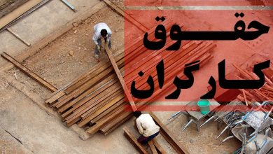 حداقل دستمزد