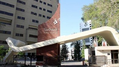 دانشگاه الزهرا