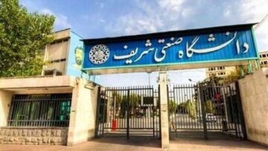 دانشگاه صنعتی شریف