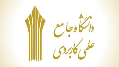 آغاز ثبت‌نام و انتخاب واحد کاردانی و کارشناسی دانشگاه علمی کاربردی