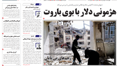 روزنامه جهان صنعت چهارشنبه ۱۹ فروردین ۱۴۰۵