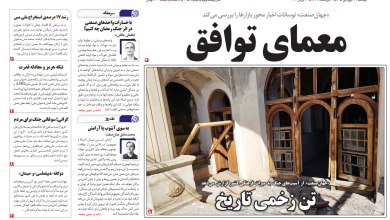 روزنامه جهان صنعت دوشنبه ۳۱ فروردین ۱۴۰۵