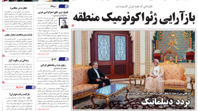 روزنامه جهان صنعت دوشنبه ۷ اردیبهشت ۱۴۰۵