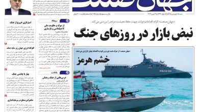 روزنامه جهان صنعت ۱۵ فروردین ۱۴۰۵