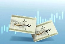 سهام عدالت