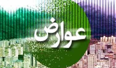 تمدید پرداخت عوارض ۱۴۰۴ شهرداری تهران تا ۱۵ اردیبهشت