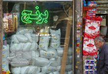 قیمت برنج ایرانی