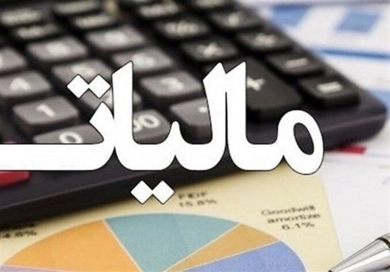 مالیات حقوق