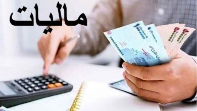 تمدید مهلت ارسال و پرداخت مالیات حقوق بهمن و اسفند ۱۴۰۴