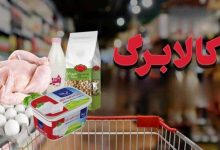 مبلغ کالابرگ