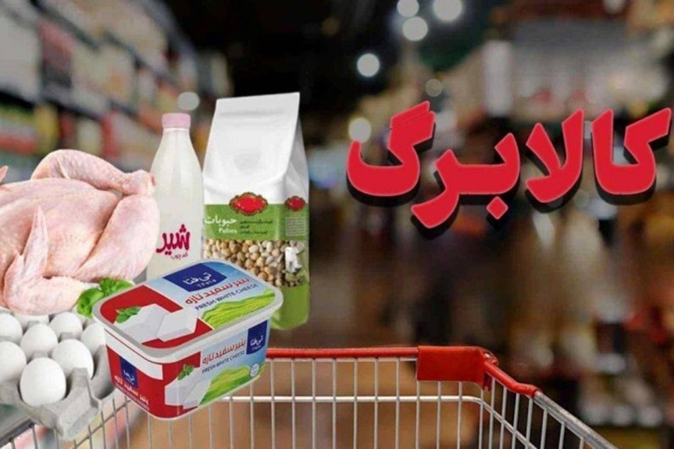 مبلغ کالابرگ