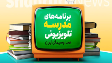 مدرسه تلویزیونی ایران