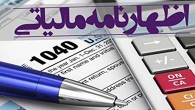 مهلت‌های مالیاتی