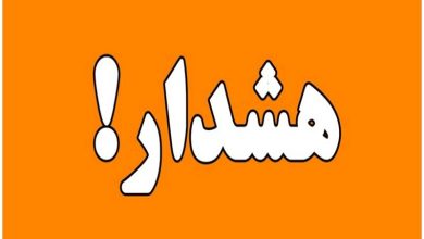 هشدار پلیس نسبت به کلاهبرداری با ایران چک