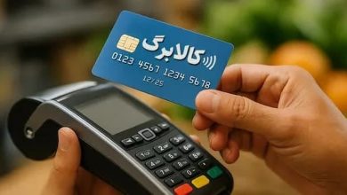 کالابرگ الکترونیکی