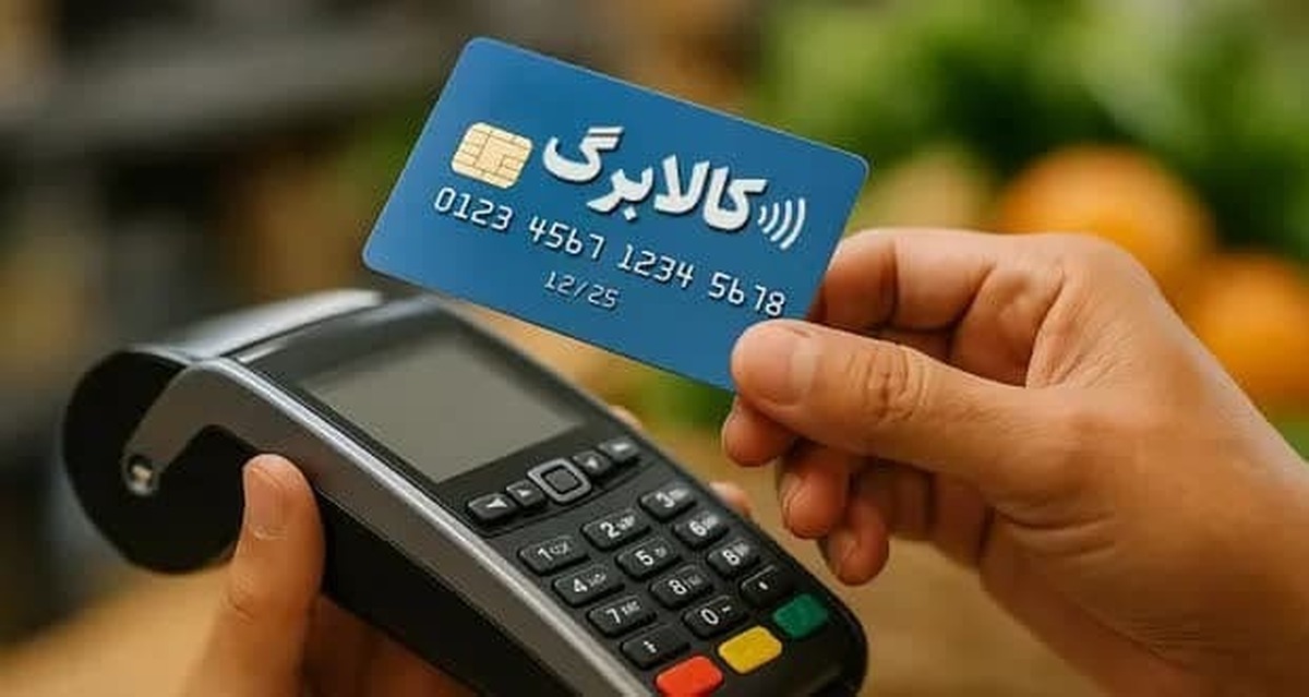 کالابرگ الکترونیکی
