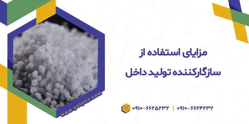 مزایا استفاده از سازگار کننده مالئیکه