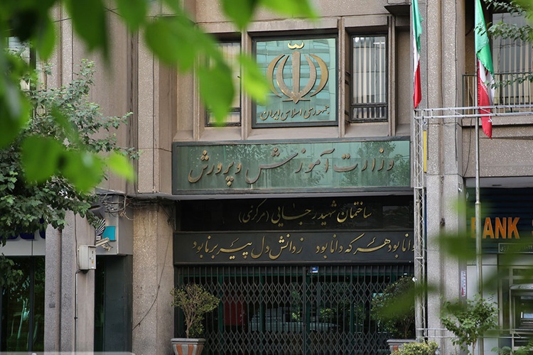آموزش‌وپرورش