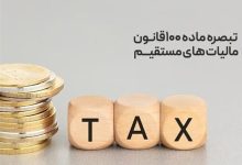 اظهارنامه مشاغل