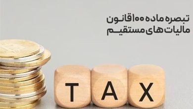 اظهارنامه مشاغل
