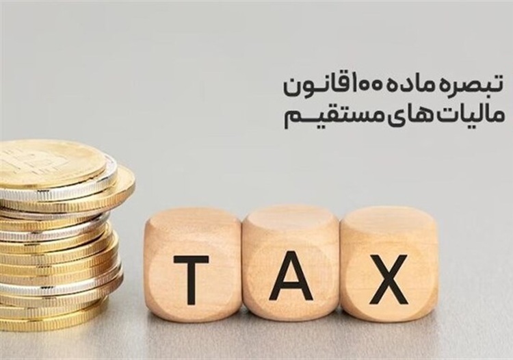 اظهارنامه مشاغل
