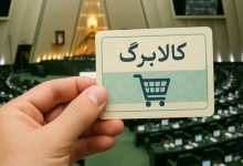 اعتبار کالابرگ
