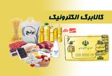 اعتبار کالابرگ