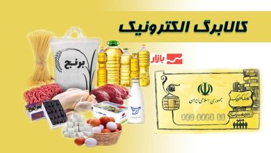 اعتبار کالابرگ