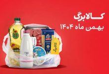اعتبار کالابرگ