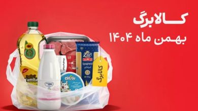 اعتبار کالابرگ